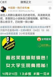 卓伟爆料女粉丝视频,女粉丝私密视频引发热议  第3张